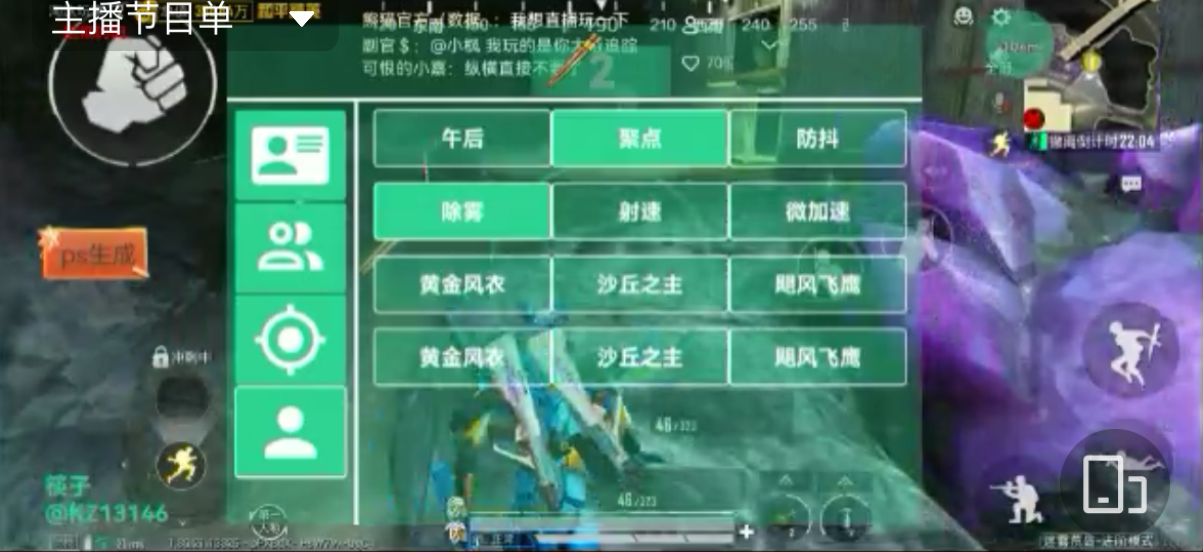 和平精英模拟器《鸡腿》外挂支持观战透视