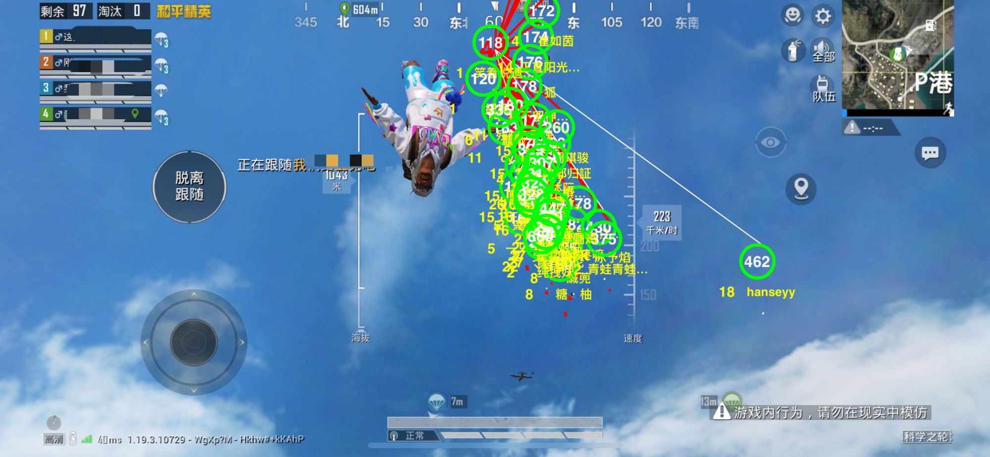 手机和平精英辅助透视