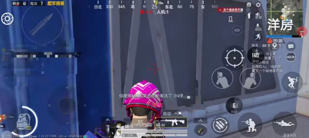 和平精英模拟器《ACE》内部辅助上架