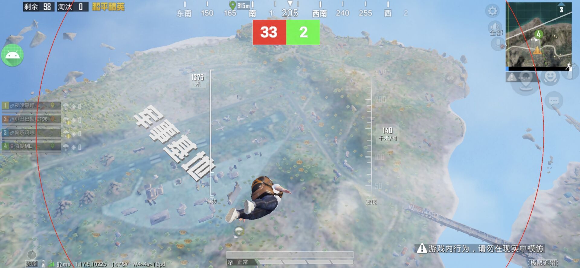 和平精英「山猫」模拟器辅助